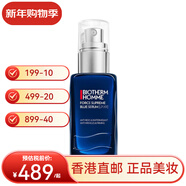 碧歐泉男士面部修護藍鉆御尊滋養緊致精華保濕補水送女友情人節新年禮物 新藍鉆精華60ml