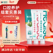 華素愈創(chuàng  )牙膏成人亮白牙膏清新口氣正品自營(yíng)店鋪含氟成人改善牙齦健康