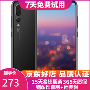huawei 華為P20 Pro 徠卡三攝 二手手機華為 全網(wǎng)通 麒麟970 亮黑色 6GB+64GB 9成新