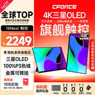 CFORCE便攜顯示器4K 筆記本電腦 辦公副屏Macbook外接屏 Ps5游戲便攜屏幕 手機投屏顯示屏NS便攜式擴展屏 15.6寸4K OLED【15Next】標準HD 觸控