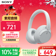 索尼（SONY）WH-CH720N 無(wú)線(xiàn)降噪立體聲耳機 白色 新年禮物 元旦