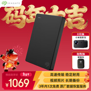 希捷（SEAGATE）移動(dòng)硬盤(pán)4TB USB3.0簡(jiǎn)系列 黑色2.5英寸 機械硬盤(pán) 大容量辦公家庭存儲 外置辦公 免費數據恢復服務(wù)