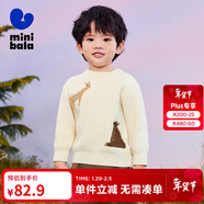 迷你巴拉【綿綿衫】男女童寶寶秋冬蓬松軟糯保暖萌趣針織衫 奶白10504 120