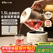 小熊（Bear）全玻璃養生壺 純玻璃煮茶壺恒溫壺 多功能燉煮花茶壺 1.5L YSH-H15L2