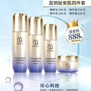 輕顏赫本【實(shí)體熱銷(xiāo)爆款】貴婦膏修護維穩美白亮膚逆齡抗衰輕顏系列套裝 藍銅肽四件套