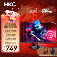 HKC 27英寸電競顯示器1080P 200Hz刷新1ms 1500R曲面電腦顯示屏 VA柔性屏 濾藍光不閃屏 獵鷹系列 SG27C