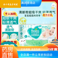 幫寶適邦寶適拉拉褲 清新幫寶寶拉拉褲嬰兒 尿不濕尿褲尿  高 拉拉褲試用裝XL4片*2包 紙尿褲L碼46片(914kg)