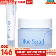 伊思（It’s skin）韓國its skin伊思晶鉆蝸牛套裝 2X晶鉆雙倍蝸牛水乳霜潔面女護膚 伊思菁純蝸牛舒緩精華40+面霜50ml