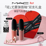 M.A.C[新品]魅可輕尤霧彈唇釉禮盒#996裸尤霧+#952裸曼史 新年禮物