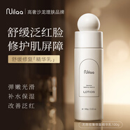 Nuilaa日本進(jìn)口修護保濕乳100g 補水滋潤護膚修復水乳男士護膚品套裝