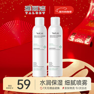 雅麗潔 深層保濕噴霧300ml*2支裝 肌膚細膩爽膚化妝水曬后補水元旦禮物