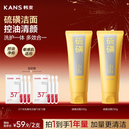 韓束硫磺洗面奶控油祛痘除螨蟲(chóng)去黑頭男女士青少年氨基酸潔面新年禮物