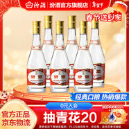 汾酒53度黃蓋玻汾  清香型白酒 高度口糧酒  泡酒 53度 475mL 6瓶 整箱裝非原箱