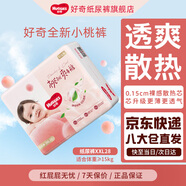 好奇（Huggies）鉑金裝紙尿褲小桃褲嬰兒尿不濕寶寶幼兒干爽超薄透氣瞬吸京東快遞 XXL28片 紙尿褲 【15kg以上】