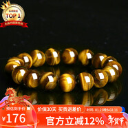 石玥珠寶精品12mm天然黃虎眼石手串虎睛石轉運珠手鏈男女士款 水晶瑪瑙