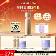 蘭芝新款致美緊顏煥彩三重凝萃精華乳130ml保濕抗皺緊致情人節禮物