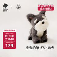 babycare兒童毛絨玩具狗電子寵物玩偶生日新年周歲禮物智能口令狗雪納瑞