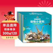 寶寶的神奇動(dòng)物小百科 配有童聲朗讀（套裝全24冊）袋鼠媽媽童書(shū)