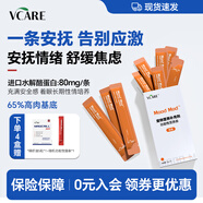 VCARE情緒安撫營(yíng)養條貓條舒緩焦慮主食貓條高肉告別應激貓咪放松舒緩 1盒（10支）