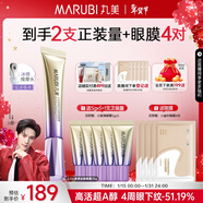 丸美小紫彈眼霜2.0 視黃醇A醇緊致淡紋眼霜25g 護膚化妝品抗皺煥亮