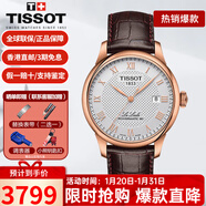 天梭（TISSOT）手表男瑞表力洛克系列全自動(dòng)機械男表送男友送禮情人節禮物 T006.407.36.033.00