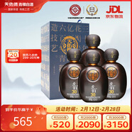 天佑德 巖窖30 清香型白酒 42度 500ml*4瓶整箱裝【熱門(mén)商品】