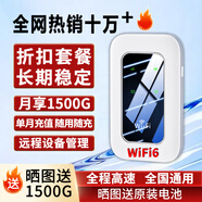 祝余隨身wifi全國通用無(wú)線(xiàn)路由器移動(dòng)隨行流量手機筆記本通用上網(wǎng)卡卡托ufi直插網(wǎng) 【中興微芯片 3000毫安充電款+白色】*長(cháng)續航版