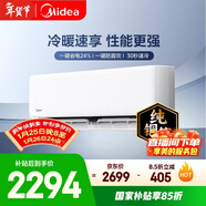 美的空調 制冷王同款大1.5匹 新一級能效變頻冷暖 60秒速暖省電 空調掛機國家補貼KFR-35GW/N8XA1P