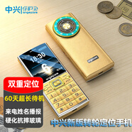 守護寶K618 老年人手機超長(cháng)待機4G全網(wǎng)通 中興老人老年人手機智能 大字大聲直板按鍵功能機學(xué)生手機 金色