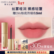 雅詩(shī)蘭黛絲霧唇釉305#絲霧蜜桃色冷調口紅禮盒化妝品套裝生日禮物送女友
