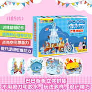 新華書(shū)店官方正版 巴巴爸爸經(jīng)典動(dòng)畫(huà)故事系列圖書(shū)全套82冊barpa的誕生篇 度假篇 環(huán)游世界出發(fā)篇+冒險篇 科學(xué)探險智慧篇新故事兒童書(shū)籍3–6周歲寶寶繪本閱讀幼兒園睡前早教圖畫(huà)書(shū) 巴巴爸爸的火星旅行（