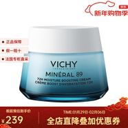 薇姿89強效保濕乳霜50ml（新老包裝隨機發(fā)貨） 常規型 1片