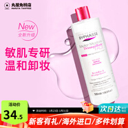 蓓昂斯（BYPHASSE）卸妝水液眼唇臉專(zhuān)用溫和無(wú)刺激深層清潔毛孔 500ml