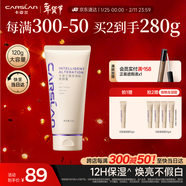 卡姿蘭（Carslan）機智素顏霜懶人面霜補水保濕妝前隔離大容量120g 新年禮物送女友