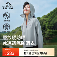 伯希和（Pelliot）【小光盾】防曬衣女夏季薄外套戶(hù)外皮膚衣防紫外線(xiàn)冰絲涼感防曬服 冰河灰 M （165cm以下）