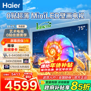 海爾（Haier）電視  高音畫(huà) 4K超高清 超大存儲 超薄護眼全面屏 遠場(chǎng)語(yǔ)音液晶電視機 75英寸 新品0貼超薄分區背光240Hz+64G
