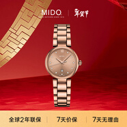 美度（MIDO）瑞士手表 貝倫賽麗 多娜 真鉆 時(shí)尚優(yōu)雅 石英鋼帶女表新年禮物