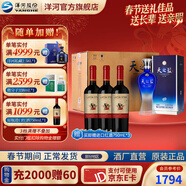 洋河天之藍52度375mL 6瓶整箱裝綿柔白酒 洋河酒廠(chǎng) 52度 375mL 6瓶 整箱裝