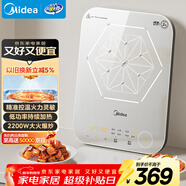 美的（Midea）電磁爐電陶爐 家用2200W大功率 恒勻火加熱 電磁灶火鍋爐爆炒定時(shí)電磁爐以舊換新 C22-MICCA902