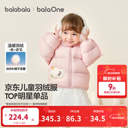 巴拉巴拉童裝兒童羽絨服寶寶男女童2025冬裝新款嬰兒外套保暖上衣泡芙羽絨 粉色小蘋(píng)果60356-白鴨絨 90 （充絨量71g 適合1-2歲）