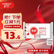 保寧（B&B）嬰幼兒洗衣皂寶寶專(zhuān)用尿布肥皂新生兒內衣內褲留香去污洗護皂200g