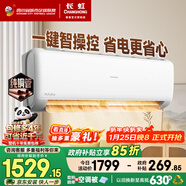 長(cháng)虹空調熊貓懶大1匹新一級國家補貼以舊換新省電冷暖純銅管掛機臥室KFR-26GW/ZDCSW1+R1(SE) 十年包修