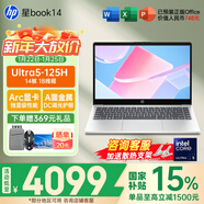 惠普（HP）星Book 15 【補貼15%】新品高顏值高性能大學(xué)生超輕薄便攜家用商務(wù)辦公筆記本電腦 14核U5-125H 14英寸 DC調光 16G 512G 標配 | 補貼20%