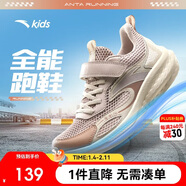 安踏兒童運動(dòng)鞋女童鞋子2025夏網(wǎng)面透氣跑鞋中大童運動(dòng)鞋A22525501