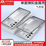 卡汐沐努比亞紅魔10pro+手機殼彈扣金屬邊框新款紅魔10Pro+全包防摔保護套9spro+男女簡(jiǎn)約透明玻璃后蓋硬 【氣質(zhì)銀】彈扣金屬邊框-磨砂玻璃背板防指紋 努比亞紅魔10Pro+
