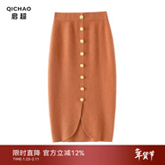 啟超前后兩穿四平針加厚2026新款純山羊絨包臀裙半身鉛筆裙子 焦橙色 S