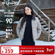 坦博爾輕薄羽絨服女短款翻領(lǐng)寬松舒適襯衫式女士外套330226D 夏云灰155