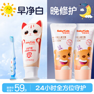 舒客寶貝（sakykids）小護盾長(cháng)效防蛀6-9歲草莓味60g1支+含氟修護兒童牙膏蜜桃味60g2支