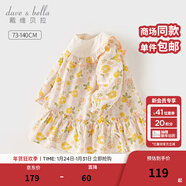 戴維貝拉（DAVE＆BELLA）女童連衣裙兒童碎花裙寶寶裙子春裝新款童裙幼兒公主裙小童衣服 桔粉花朵【現貨】 100 cm（建議身高90-100cm）