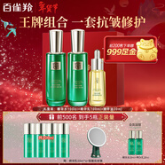 百雀羚（PECHOIN）套裝 幀顏淡紋修護水乳套裝 抗皺提拉緊致淡化細紋干紋法令紋官方 精華水100ml+精華乳100ml